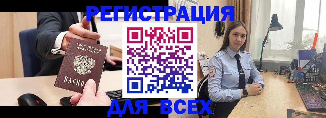 прописка от собственника в Воронежской области