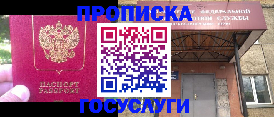 прописка поиск в Воронежской области