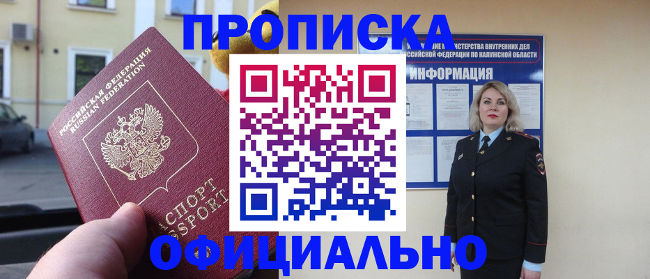 прописка для кредита в Воронежской области