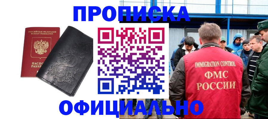 временная регистрация адрес в Воронежской области