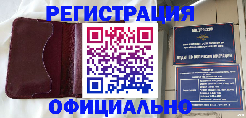 временная регистрация госуслуги в Воронежской области